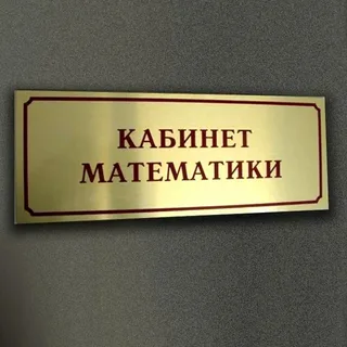 Изображения кабинета.