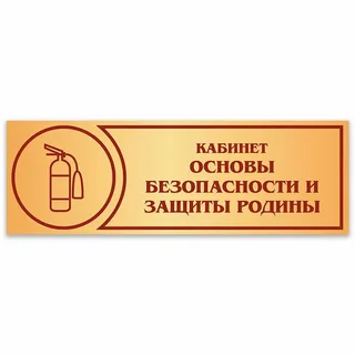 Изображения кабинета.