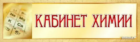 Изображения кабинета.