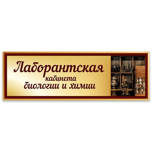Изображения кабинета.